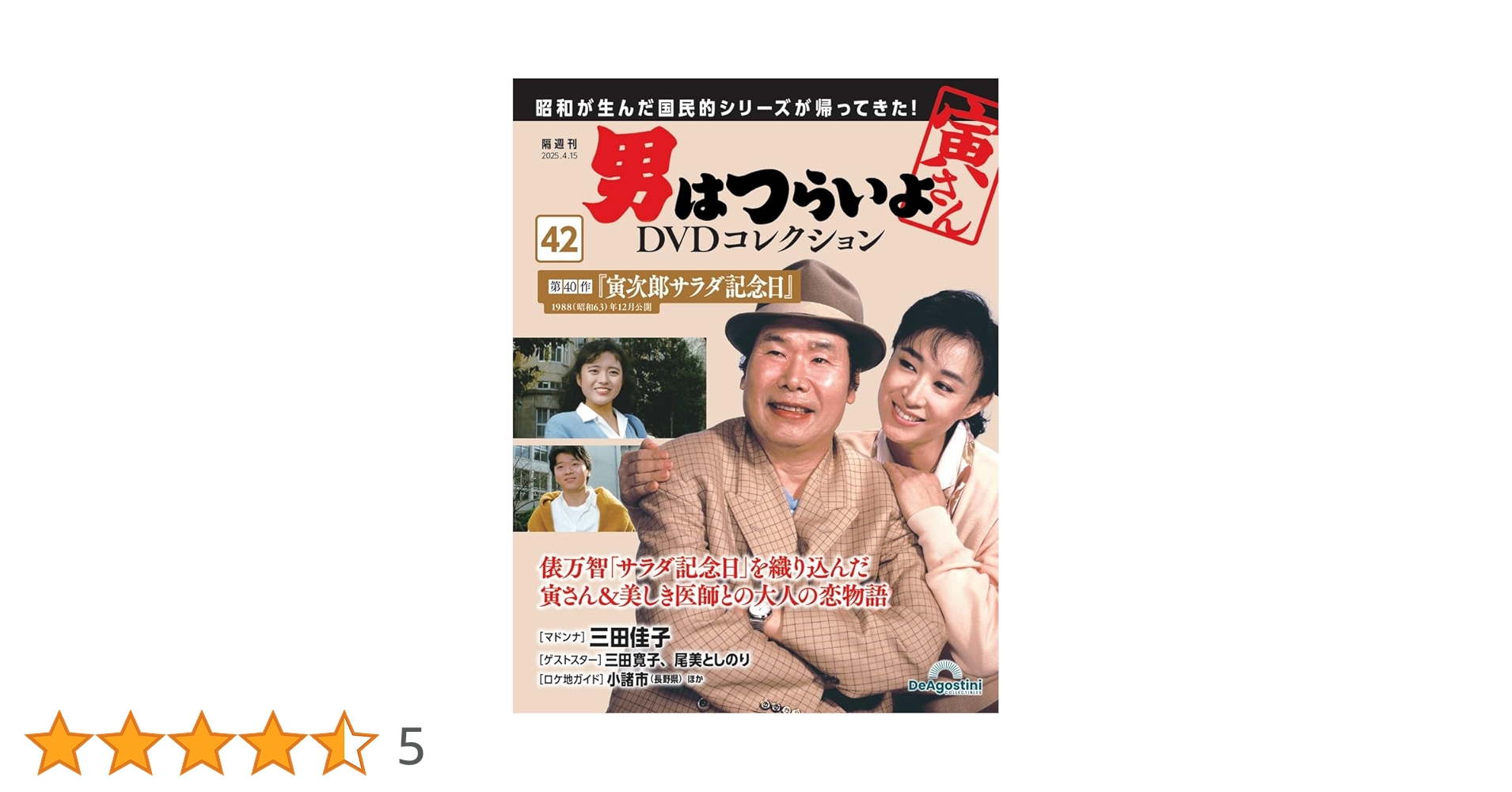 未開封　寅さん　男はつらいよ　DVD　48巻＋特別篇2枚　全巻セット　おまけ付 未開封 寅さん 男はつらいよ DVD 48巻＋特別篇2枚
