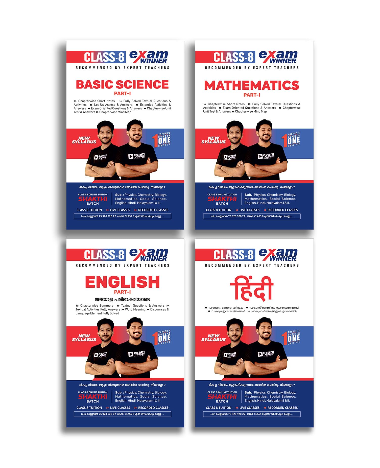 Examwinner Class 8 English Medium Set of 4 books (Englsh Hindi