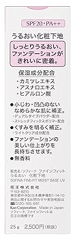 Amazon.co.jp: ソフィーナ ファインフィット うるおい 化粧下地