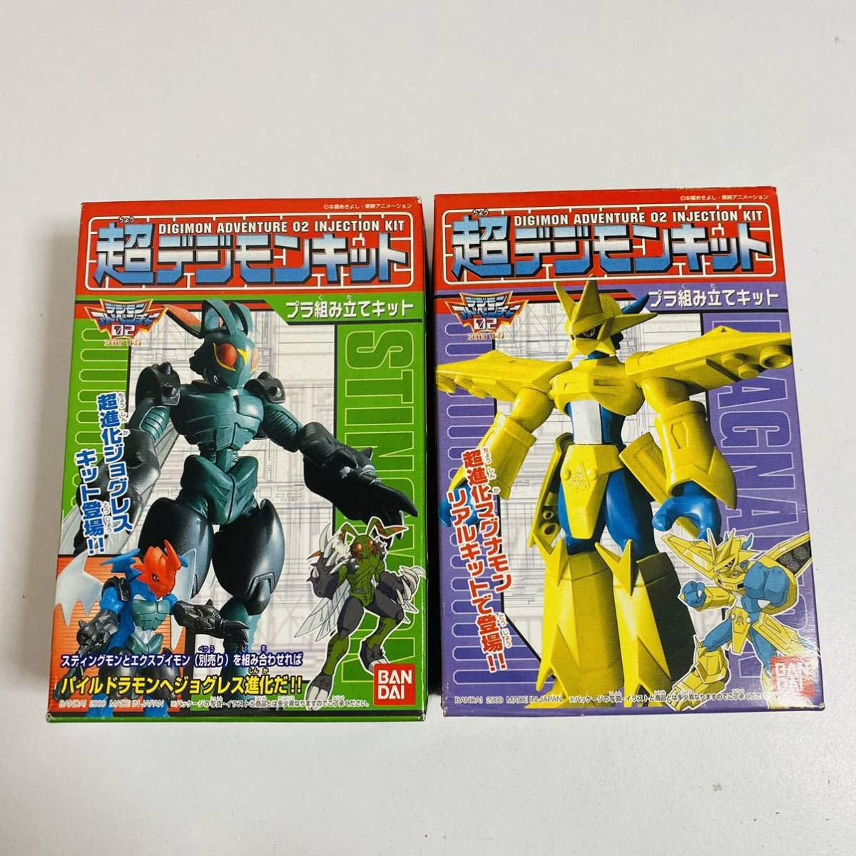 Amazon.co.jp: 品デジモンアドベンチャー02 超デジモンキット 