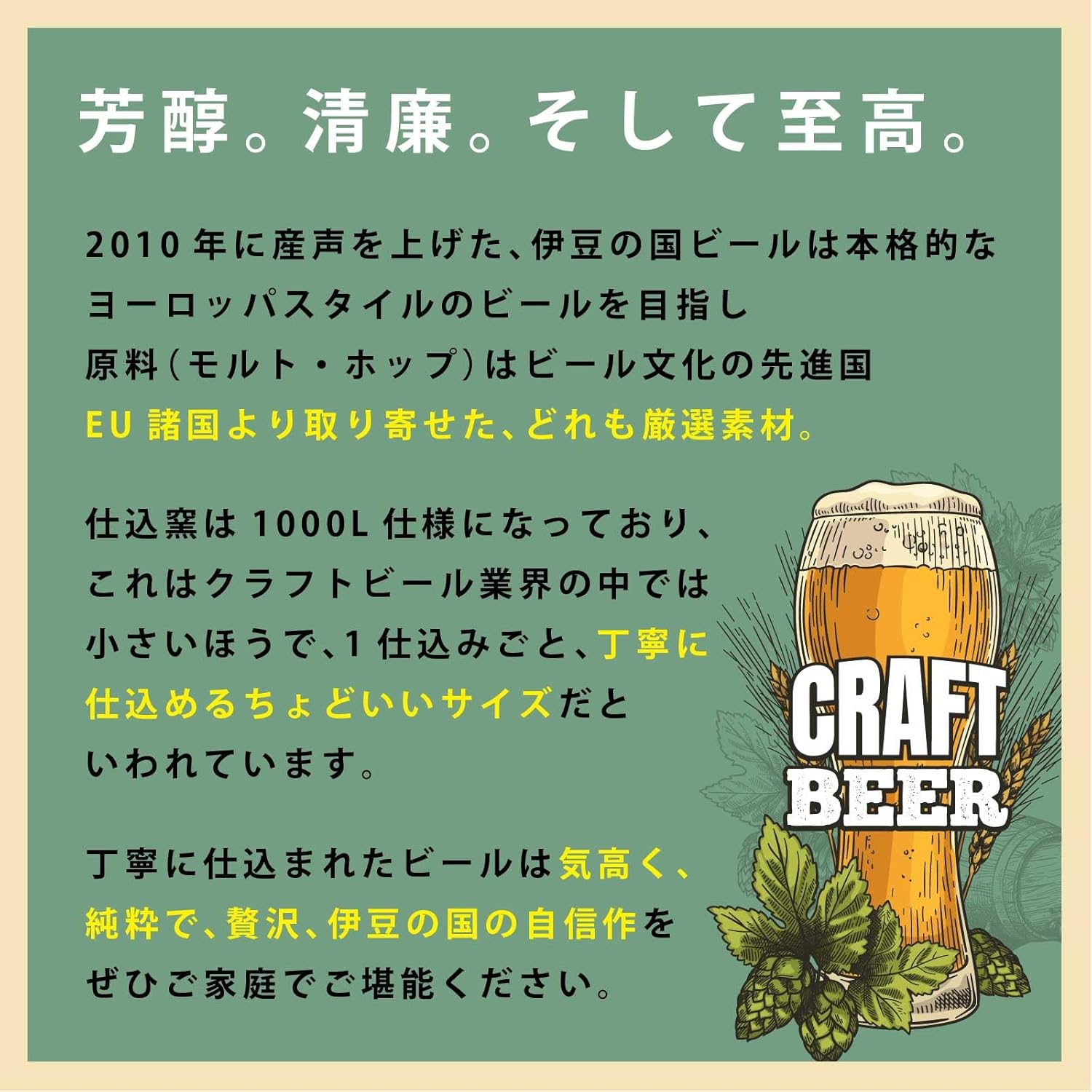 静岡県 伊豆の国ビール 350ml缶3種セット ピルスナー スタウト ヴァイツェン クラフトビール 地ビール