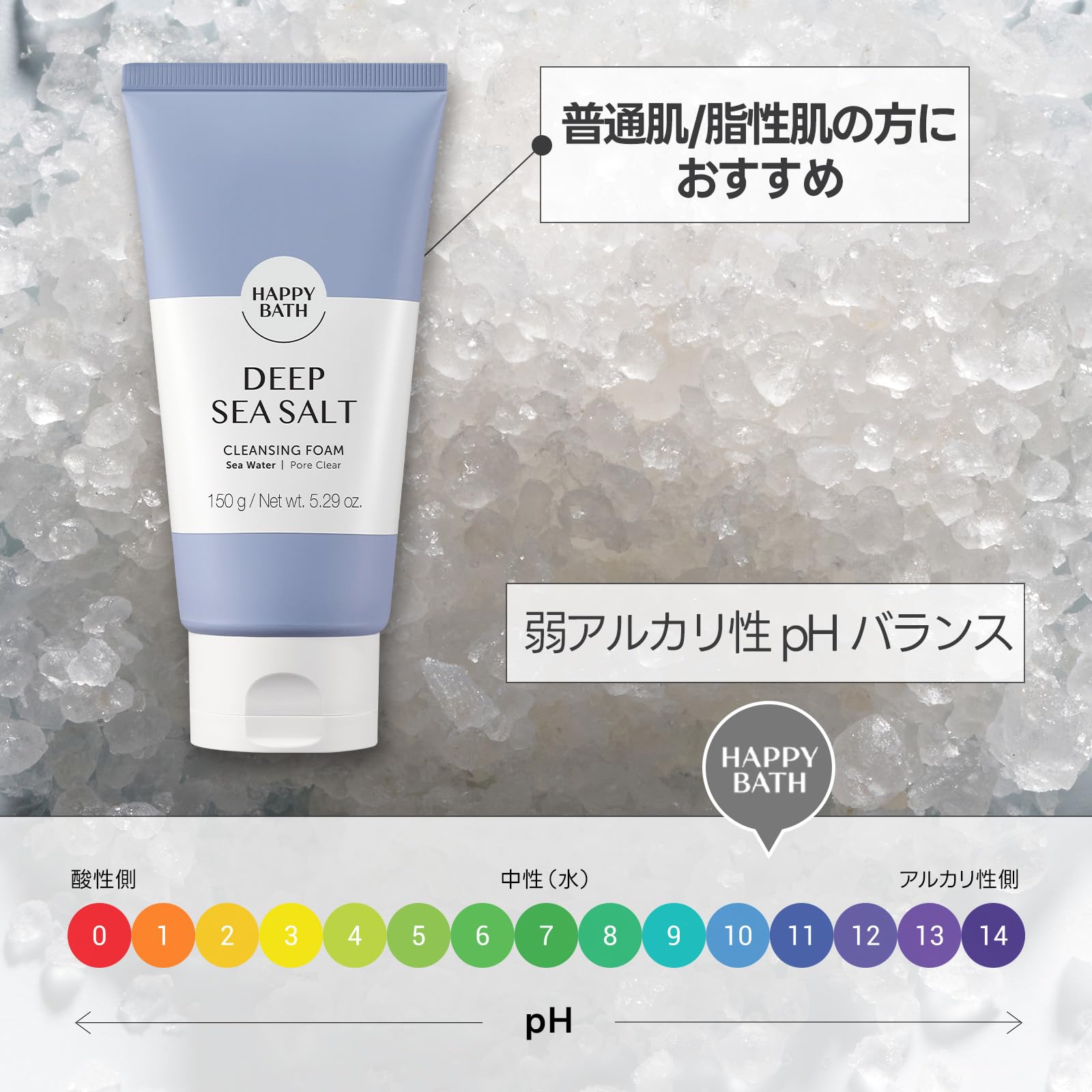ディープパス 洗顔、クレンジング Amazon | HAPPYBATH 公式 ハッピーバズ ディープ シーソルト