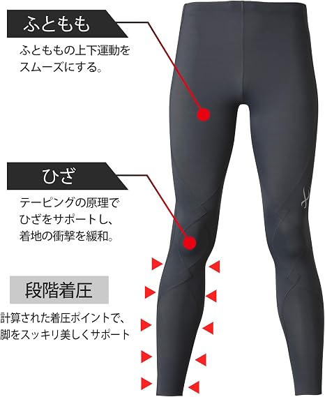 Amazon | [シーダブリューエックス] CW-X スポーツタイツ エキスパート