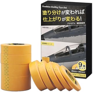 Nicheez マスキングテープ プラモデル 模型 塗装用 9サイズ セット 6mm 8mm 10mm 12mm 15mm 18mm 20mm 24mm 30mm ガンプラ 模型用 塗装用テープ 細幅 幅広 塗り分け 曲線対応 剥がしやすい ホビー用