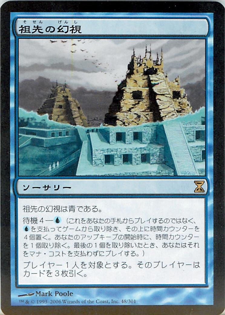 Amazon.co.jp: マジックザギャザリング MTG 青 日本語版 祖先の幻視