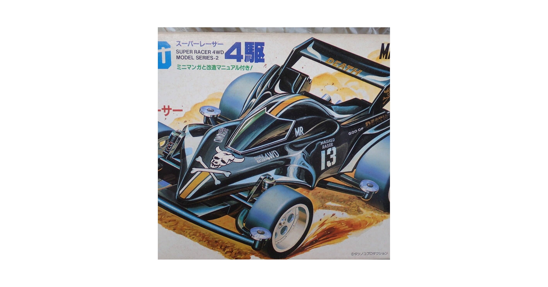 Amazon | ミニ四駆 マッハGoGoGo インカ帝国 覆面レーサー