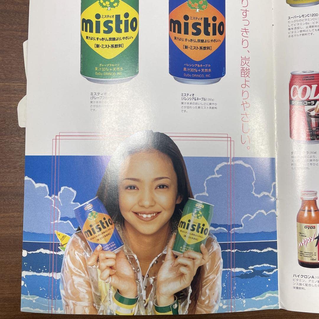 安室奈美恵 バスタオル DyDo mistio Amazon｜安室 奈美恵 (31) バスタオル ビーチタオル タオル 速乾