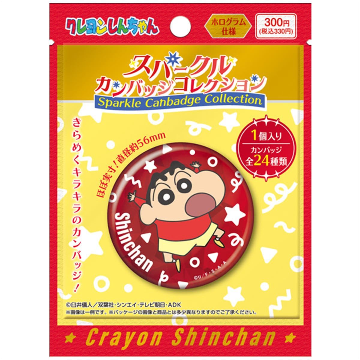 Amazon.co.jp: エンスカイ クレヨンしんちゃん スパークルカンバッジ