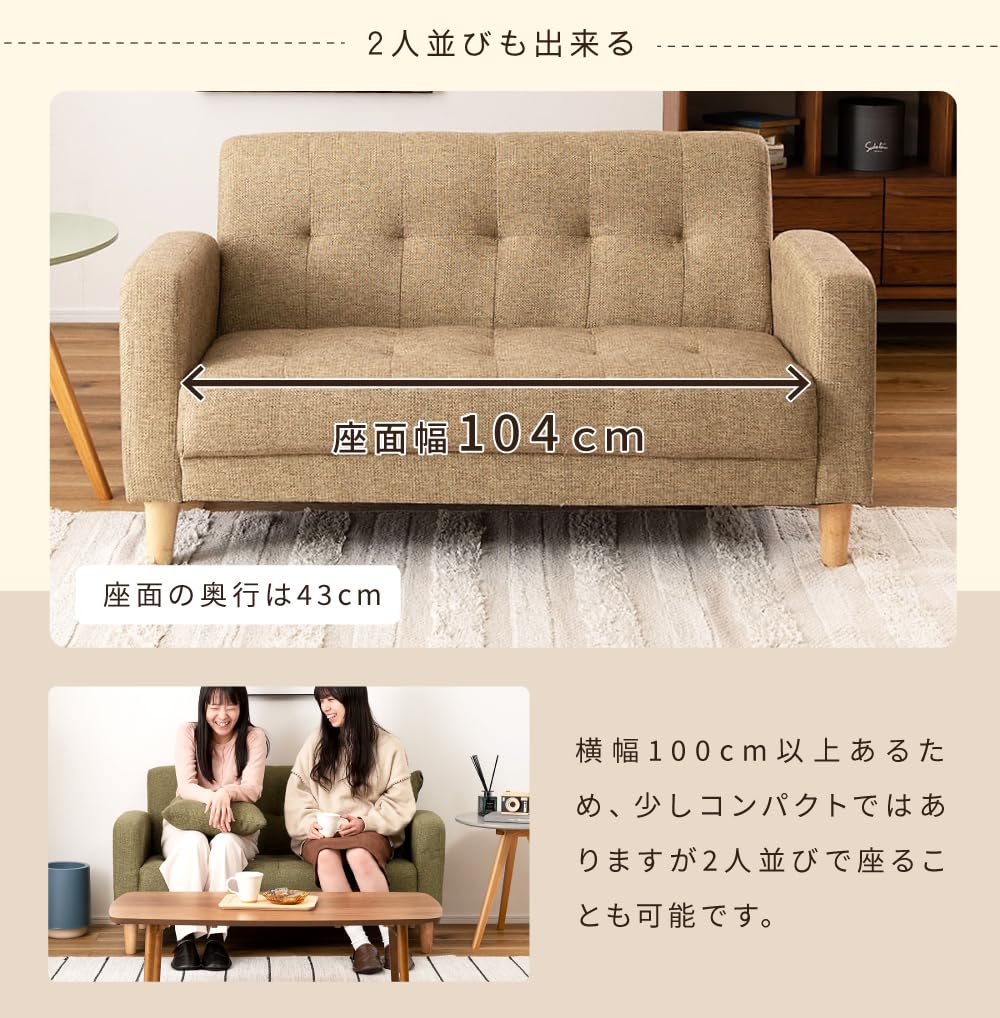 コンパクト2人掛けソファ ベージュ 即日発送／日時指定OK】 2人掛けソファー ベージュ グレー