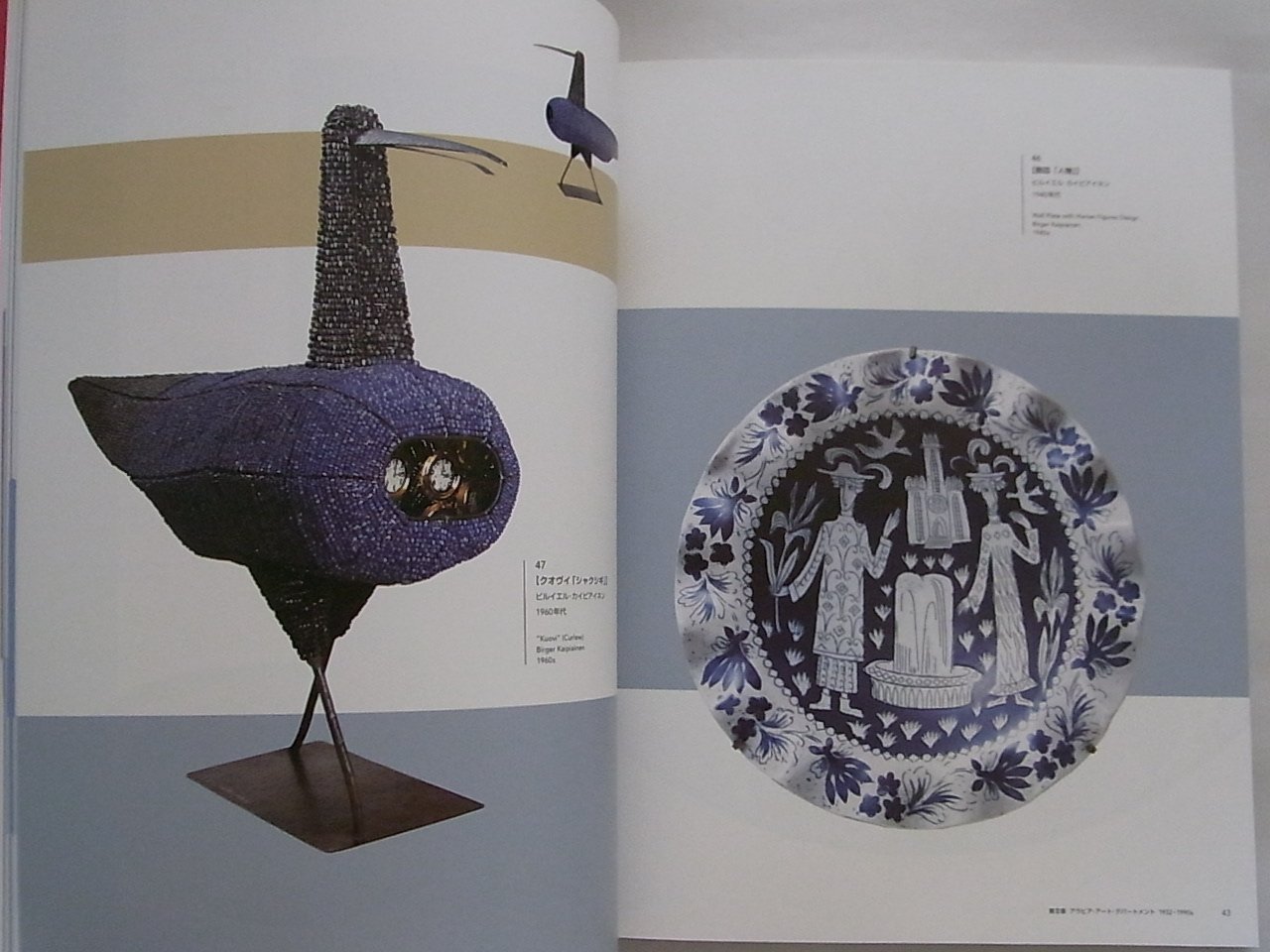 Amazon.co.jp: 北欧のスタイリッシュ・デザイン - フィンランドの