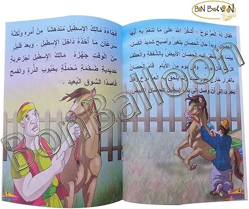 Miniatura 5 de Juego de 10 niños árabes niños niños niños historia y una lección perfecta para preescolar y guardería aulas incluyen historias versión árabe libro