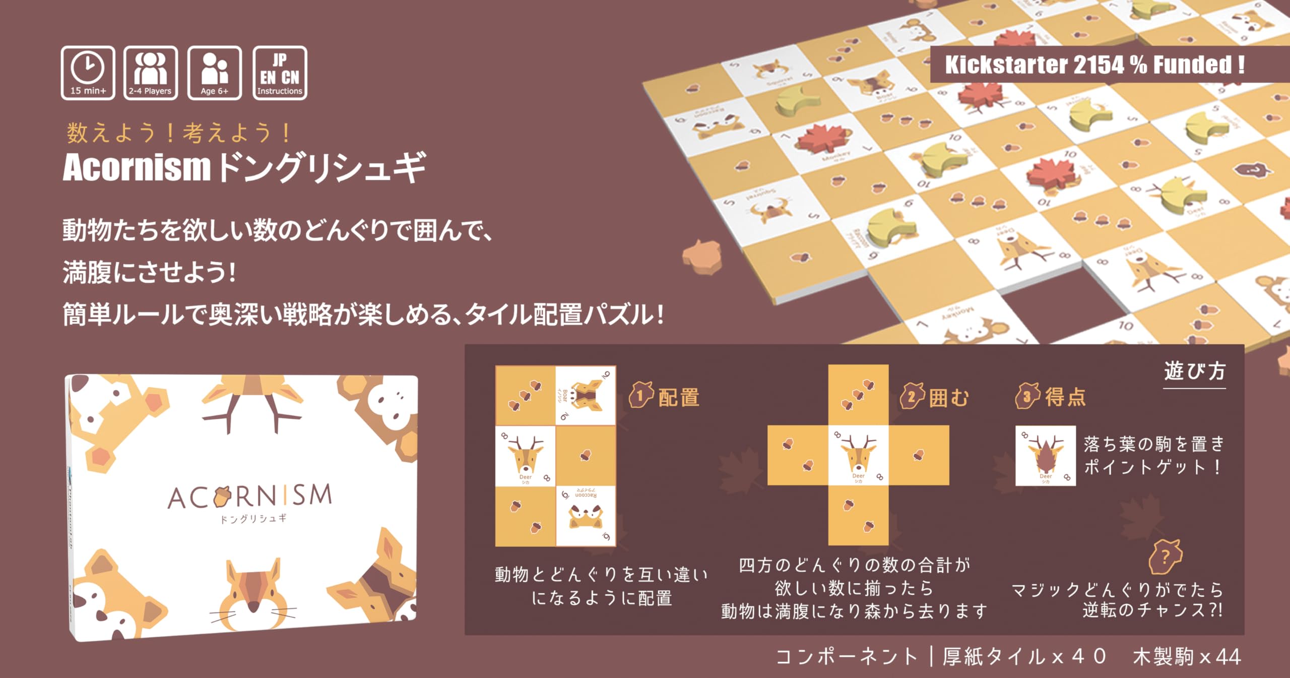 Amazon | PhantomLab ドングリシュギ Acornism 算数パズル ボード