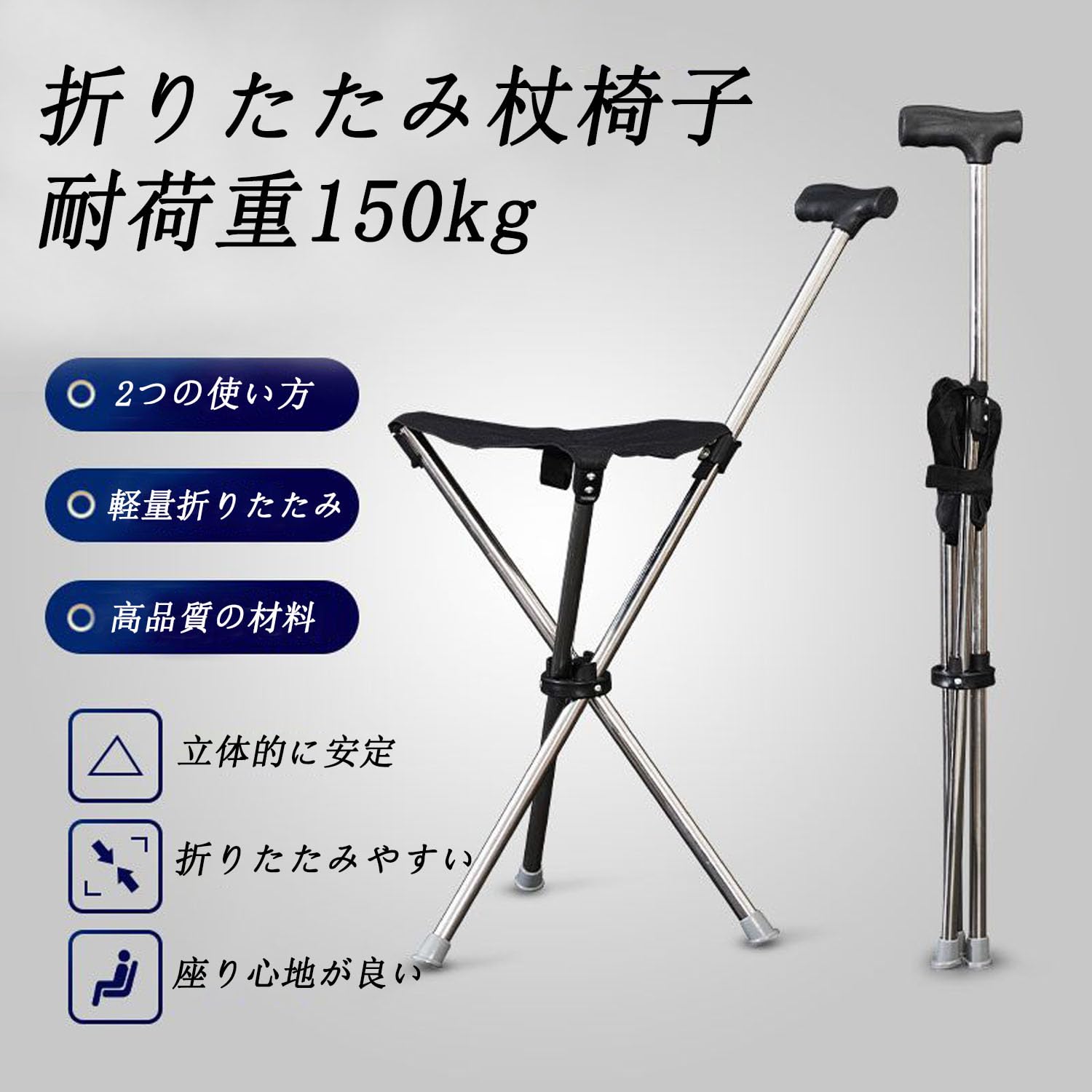 Amazon.co.jp: ステッキチェア 軽量 コンパクト 折りたたみ杖椅子 登山