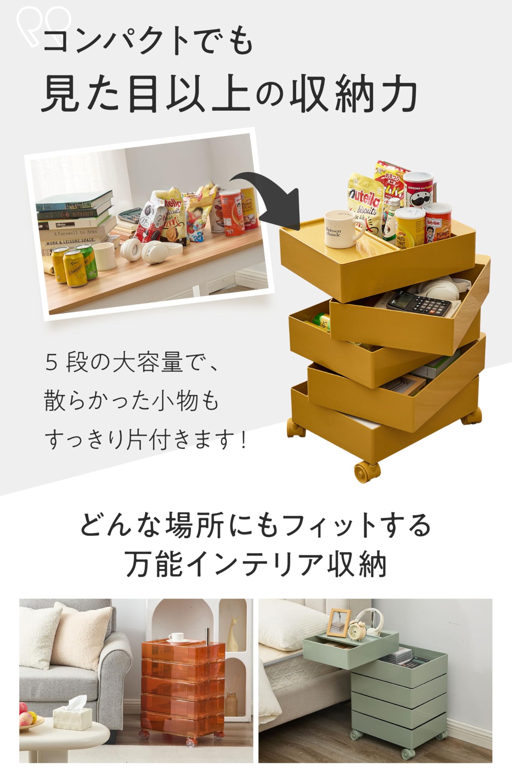 Amazon.co.jp: 360度回転 5段 収納ワゴン キャスター付き スリム 