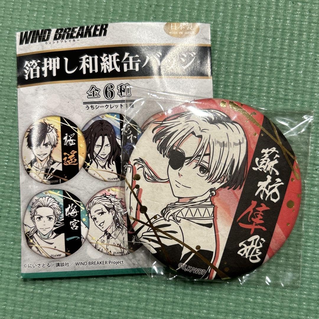 WIND BREAKER 箔押し和紙缶バッジ 蘇枋隼飛 Amazon.co.jp: WIND BREAKER ウィンブレ 箔押し和紙缶バッジ 蘇