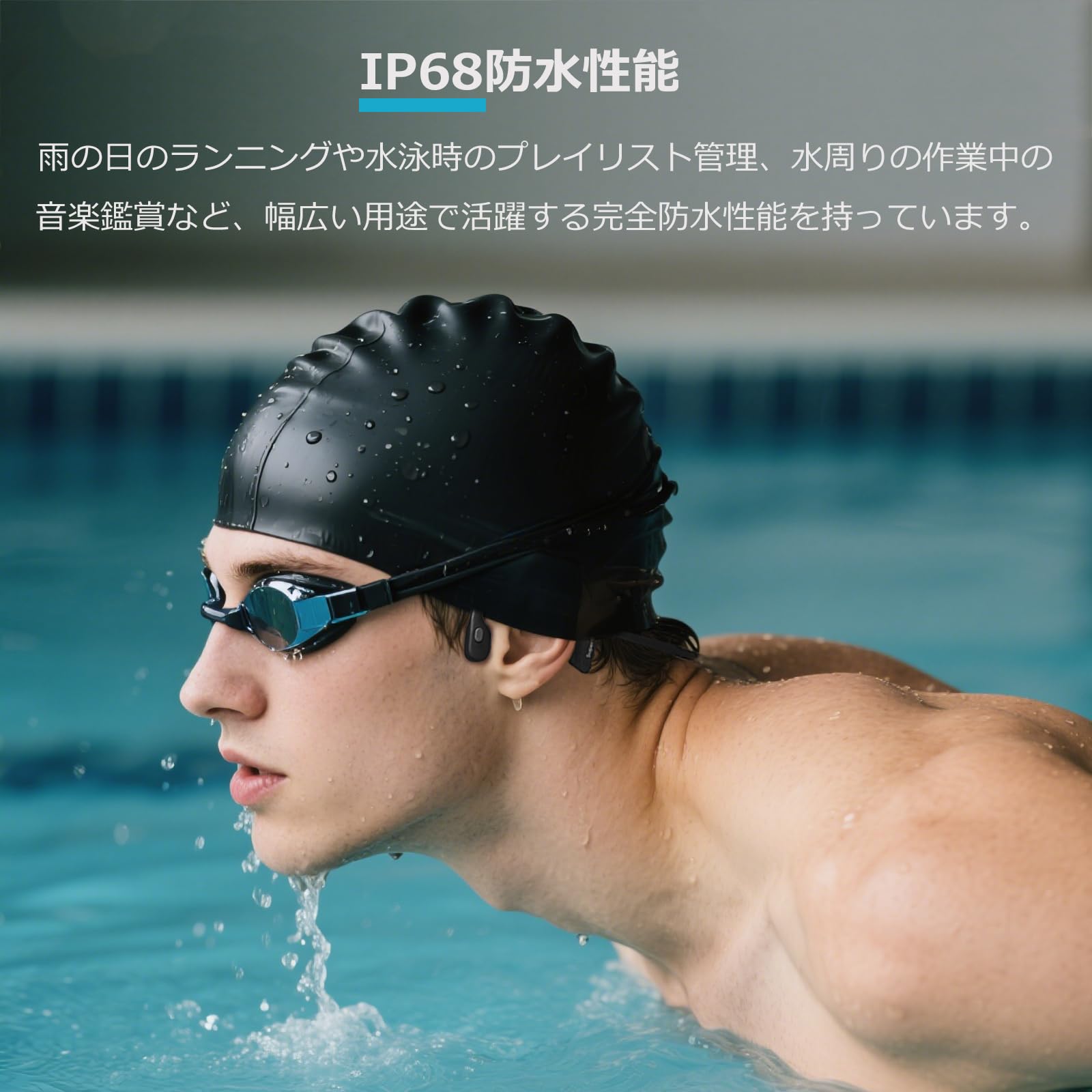 ☘️イヤホン IP68 完全防水☘️MP3内蔵 32GB オープンイヤー 泳用対応 Amazon.co.jp: 水泳イヤホン IP68完全防水 こつでんどうヘッドホン