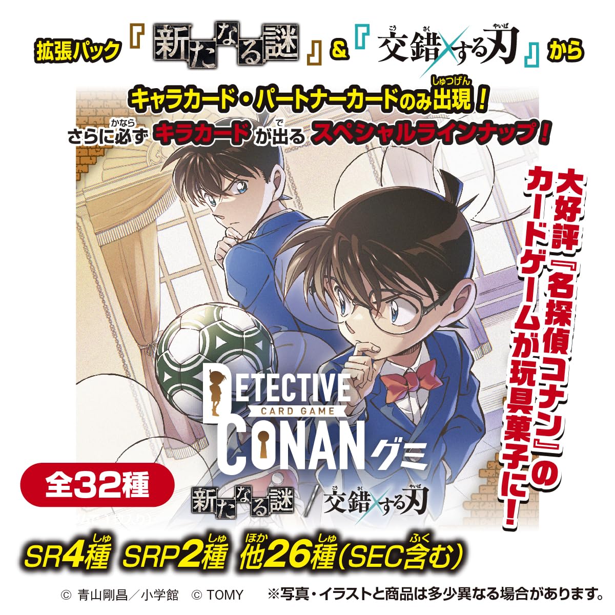 Amazon | タカラトミーアーツ(TAKARATOMY A.R.T.S) 名探偵コナン TCG