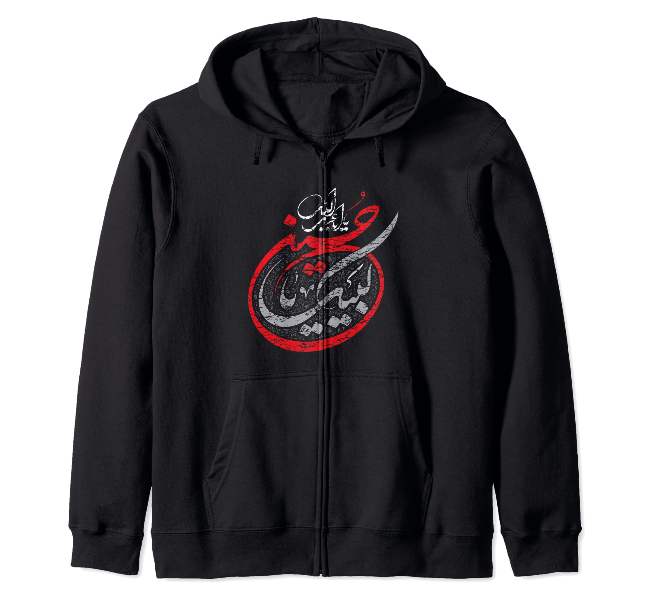 Ashura 2022 Muharram by Hussein Labayk by Hussein Zip Hoodie