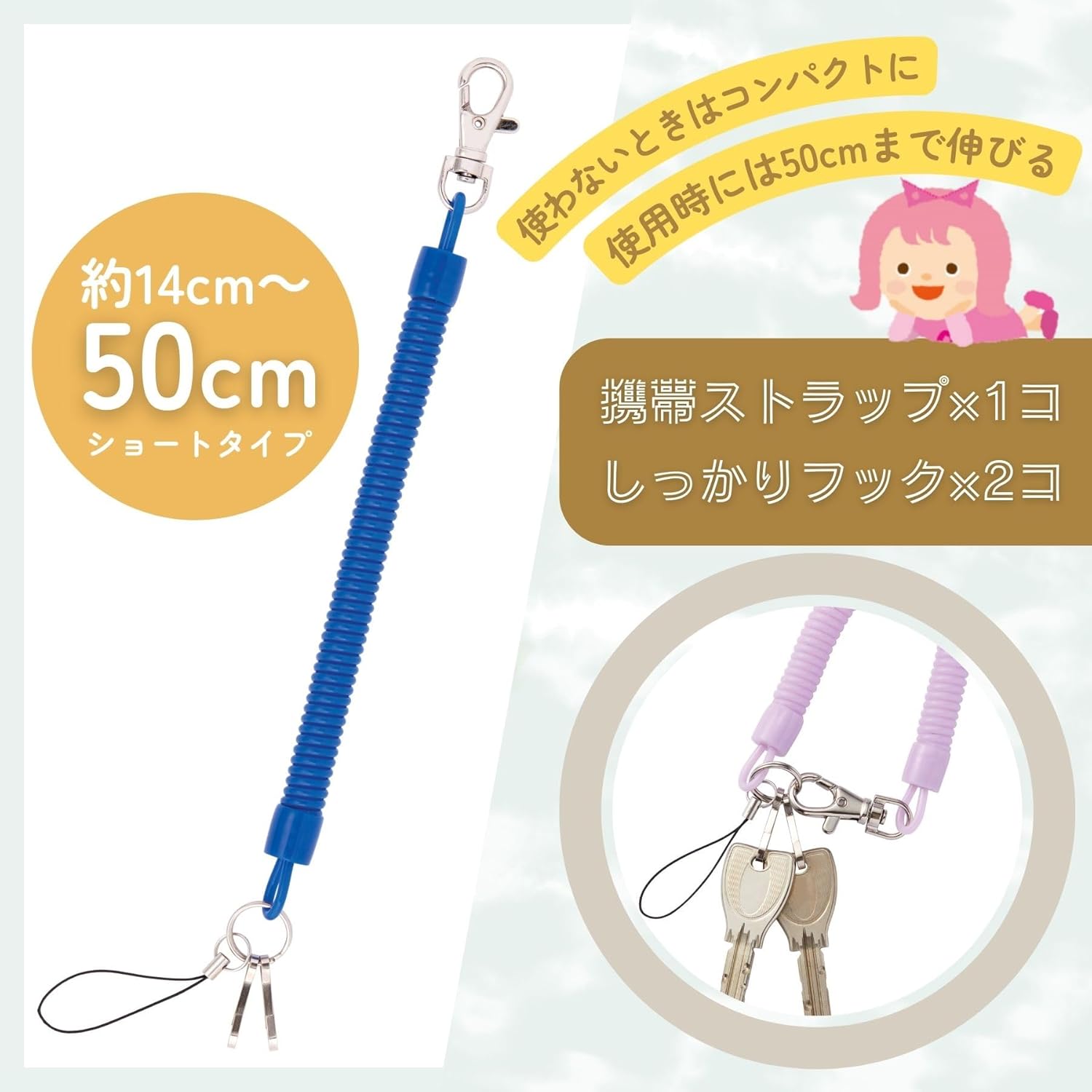 Amazon.co.jp: [レイメイ藤井] キーチェーン カラフル キッズ GLK1192K