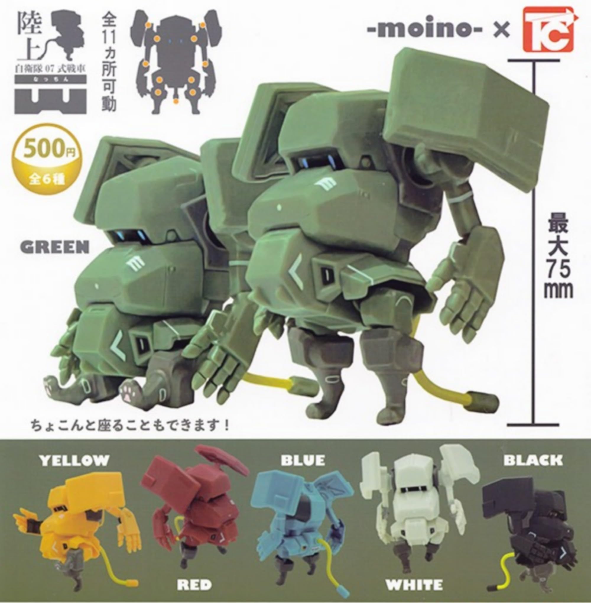 ガチャポンの色々セット standstones