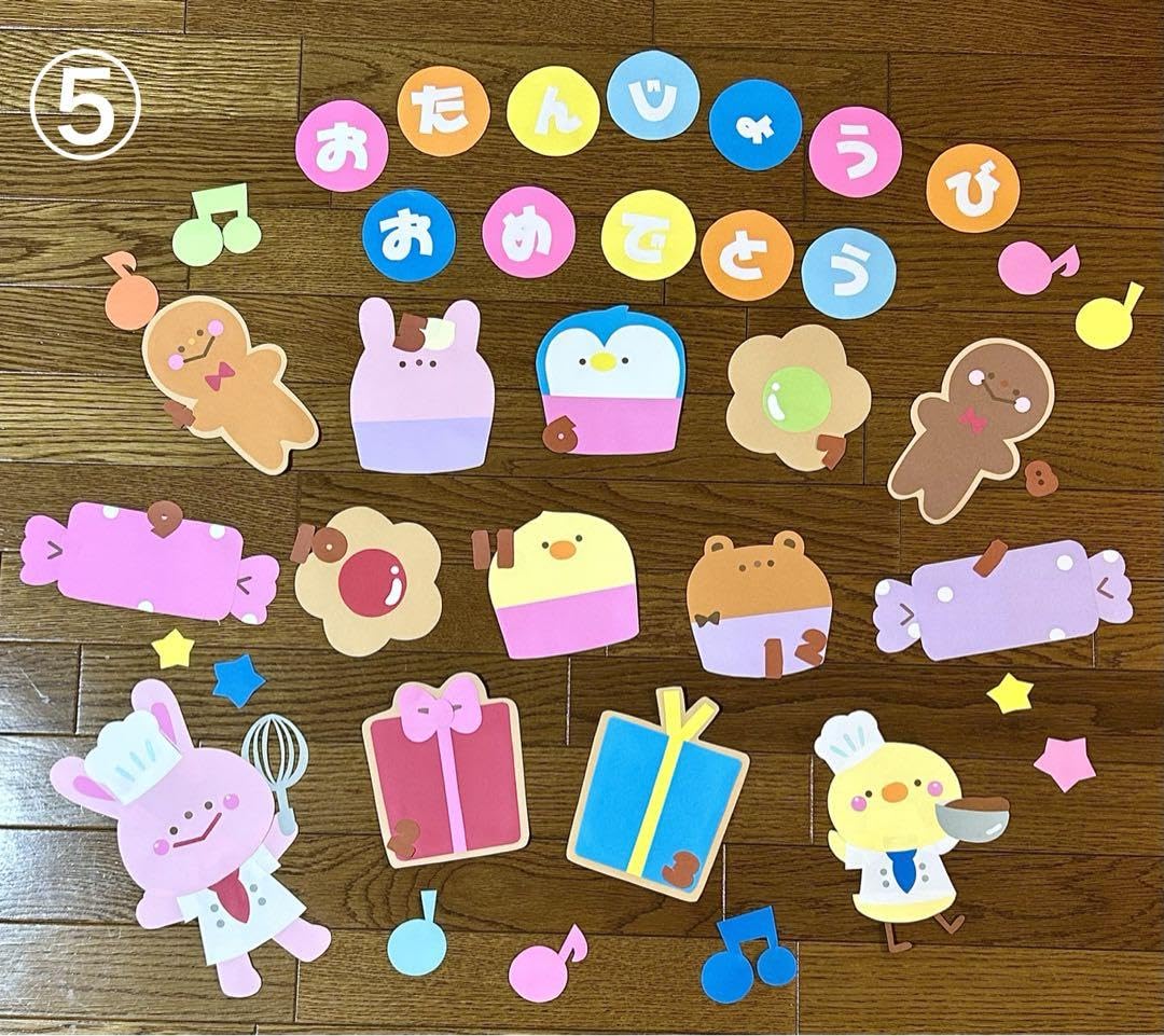 Amazon.co.jp: 誕生日表 誕生表 お誕生日表 お誕生表 保育 壁面 お菓子