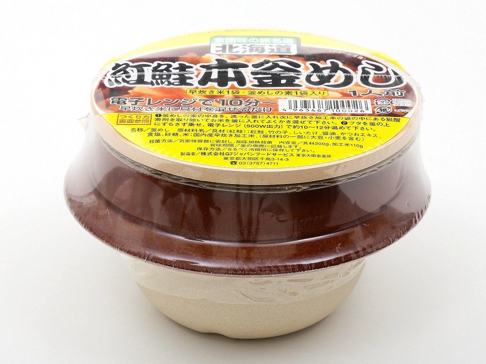 Amazon.co.jp: G7ジャパンフードサービス 全国名撰陶器本釜めし 紅鮭 1