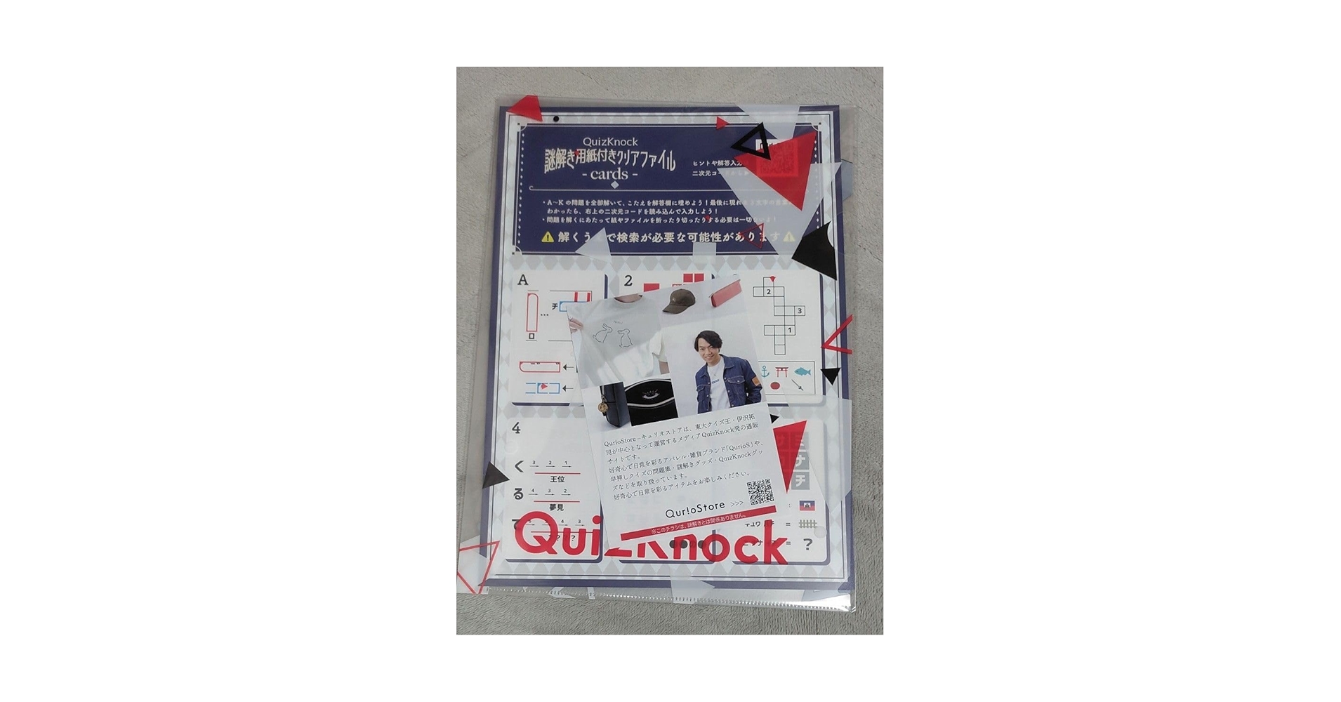 Amazon.co.jp: QuizKnock 謎解き用紙付き クリアファイル