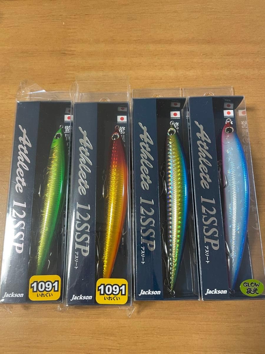 アスリート12ssp ゴールドグリーン他