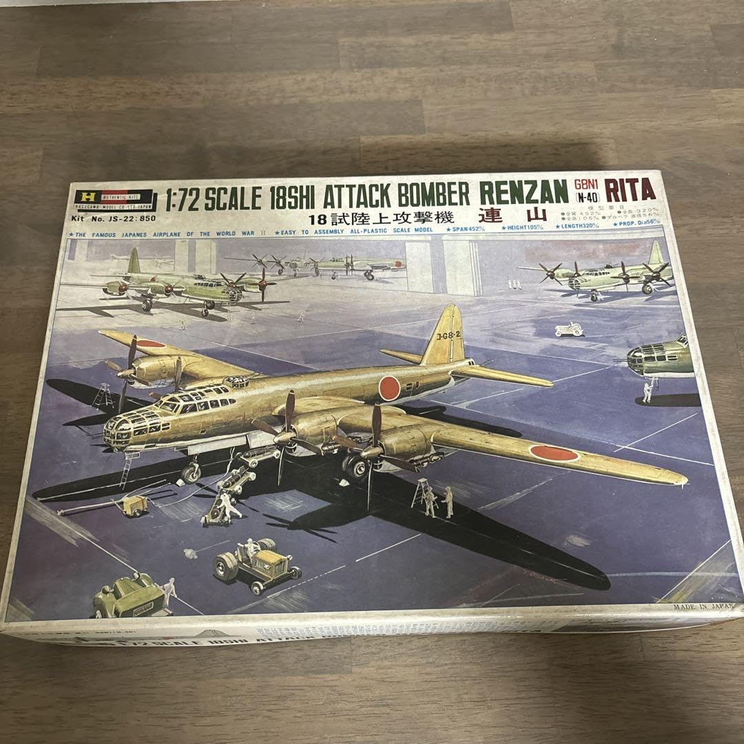 HASEGAWA　プラモデル　連山 ハセガワ 連山 製作記① | 模型大隊戦闘日誌
