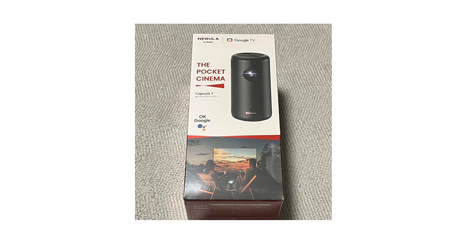Amazon.co.jp: The pocket cinema capsule 3 モバイル