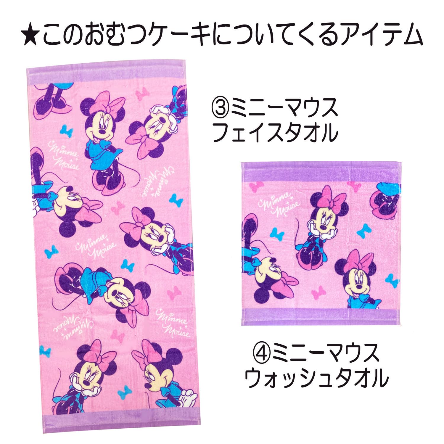 Amazon | KanonBabys おむつケーキ 女の子 ミニー ディズニー 出産祝い 