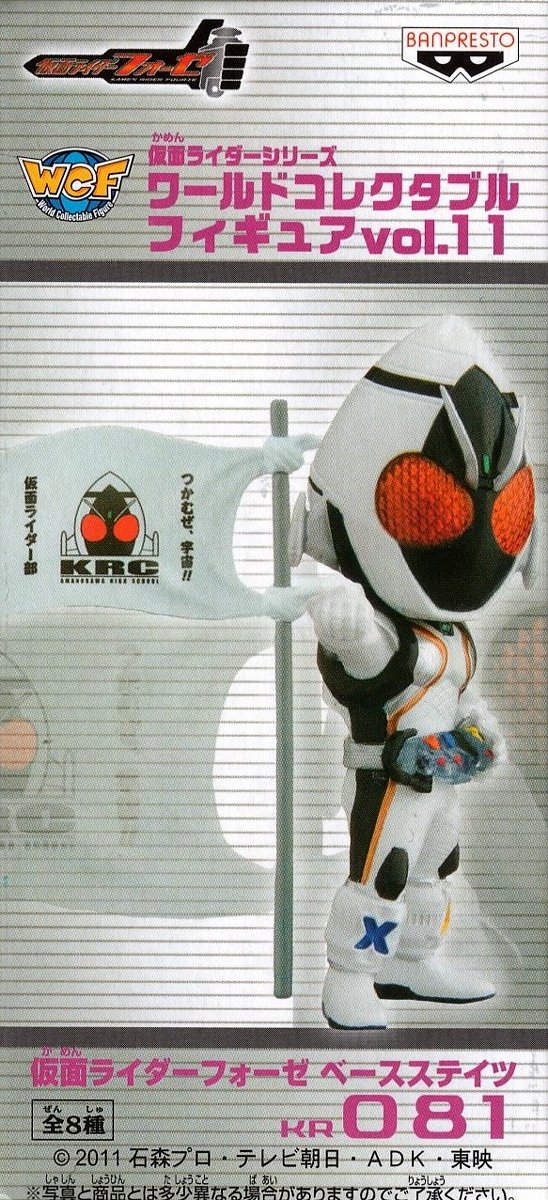 Amazon.co.jp: 仮面ライダーシリーズ ワールドコレクタブル