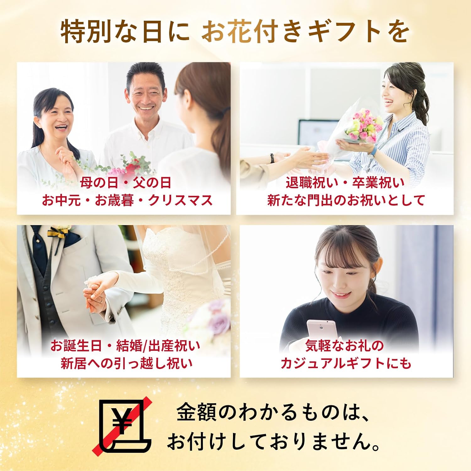 飾られたブーケのある部屋