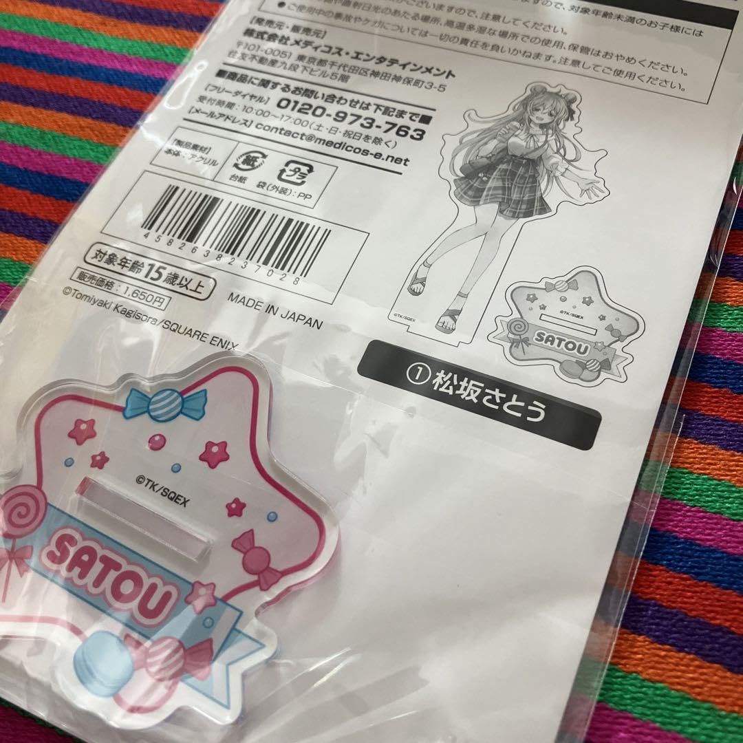 Amazon.co.jp: ハッピーシュガーライフ アクスタ さとう しお セット