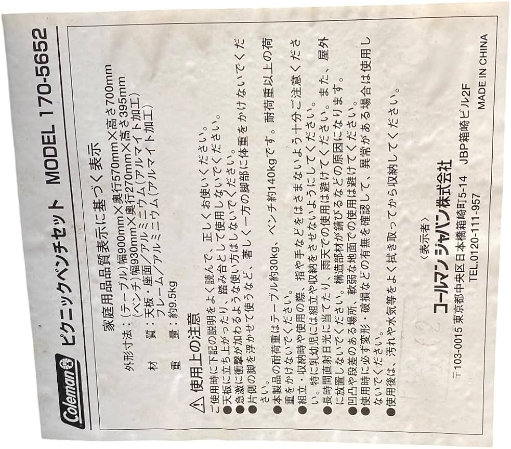 Amazon | Coleman(コールマン) ピクニックベンチセット 170-5652 Amazon | Coleman(コールマン) ピクニックベンチセット 170-5652