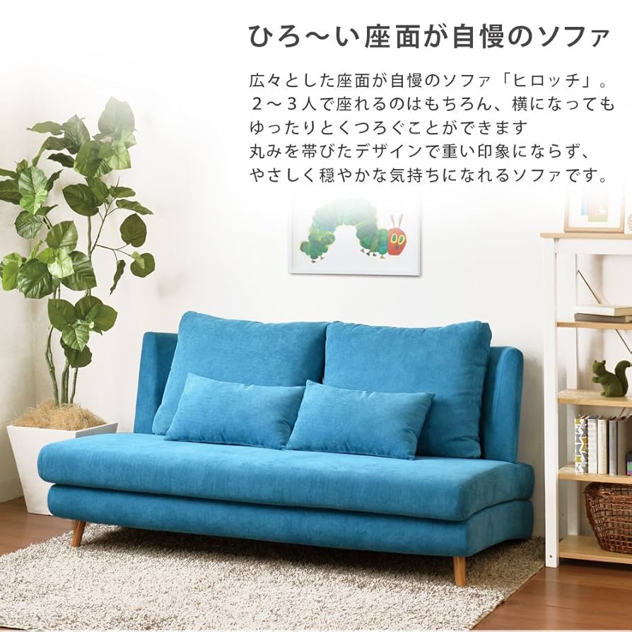 Amazon｜タマリビング(Tamaliving) ヒロッチ ソファ 幅167cm 3人