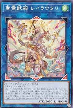 【極美品/PSA10/ワンオーナー品】聖霊獣騎 レイラウタリ 25TH QC 極美品/PSA10/ワンオーナー品】聖霊獣騎 レイラウタリ 25TH QC