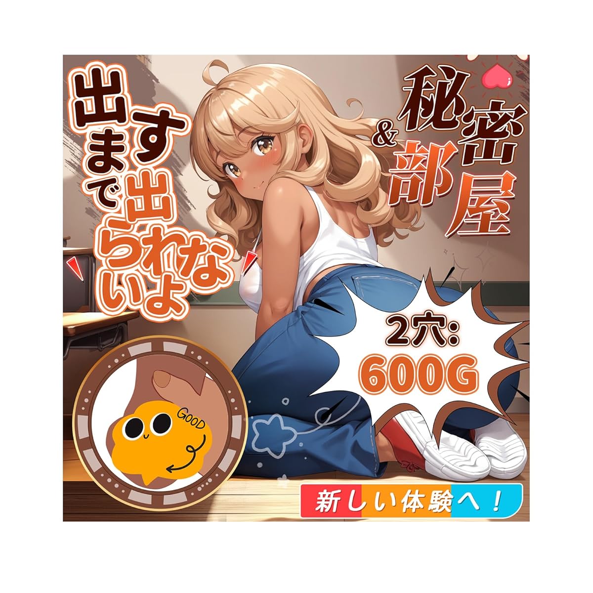 オナホ オナホール 【部屋の秘密】 600g 狭い二穴 サイズ感いい 褐色 おなほーる 男性 人気 リアル感 きつめ 据置型 密着感 オナホ オナホール 【部屋の秘密】 600g 狭い二穴 サイズ感いい 褐色 おなほーる 男性 人気 リアル感 きつめ 据置型 密着感