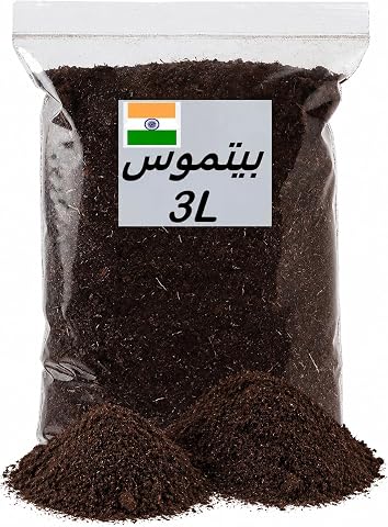 تربة جوز الهند (كوكو بيت) من بيتموس 3 لتر - طبيعية 100%