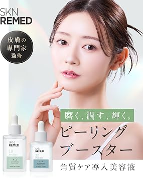 SKN REMED Peel Care Serum Level 2.0 Peeling Exfoliating Care Blackheads Hair Follicles Skin Care Cosmetics Beauty