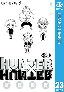 HUNTER×HUNTER モノクロ版 23 (ジャンプコミックスDIGITAL)