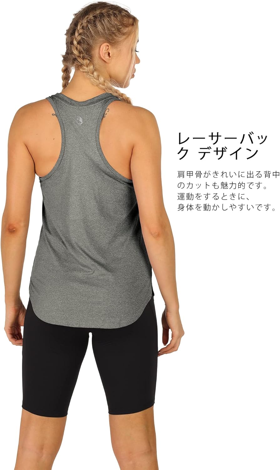 タンクトップの素材感