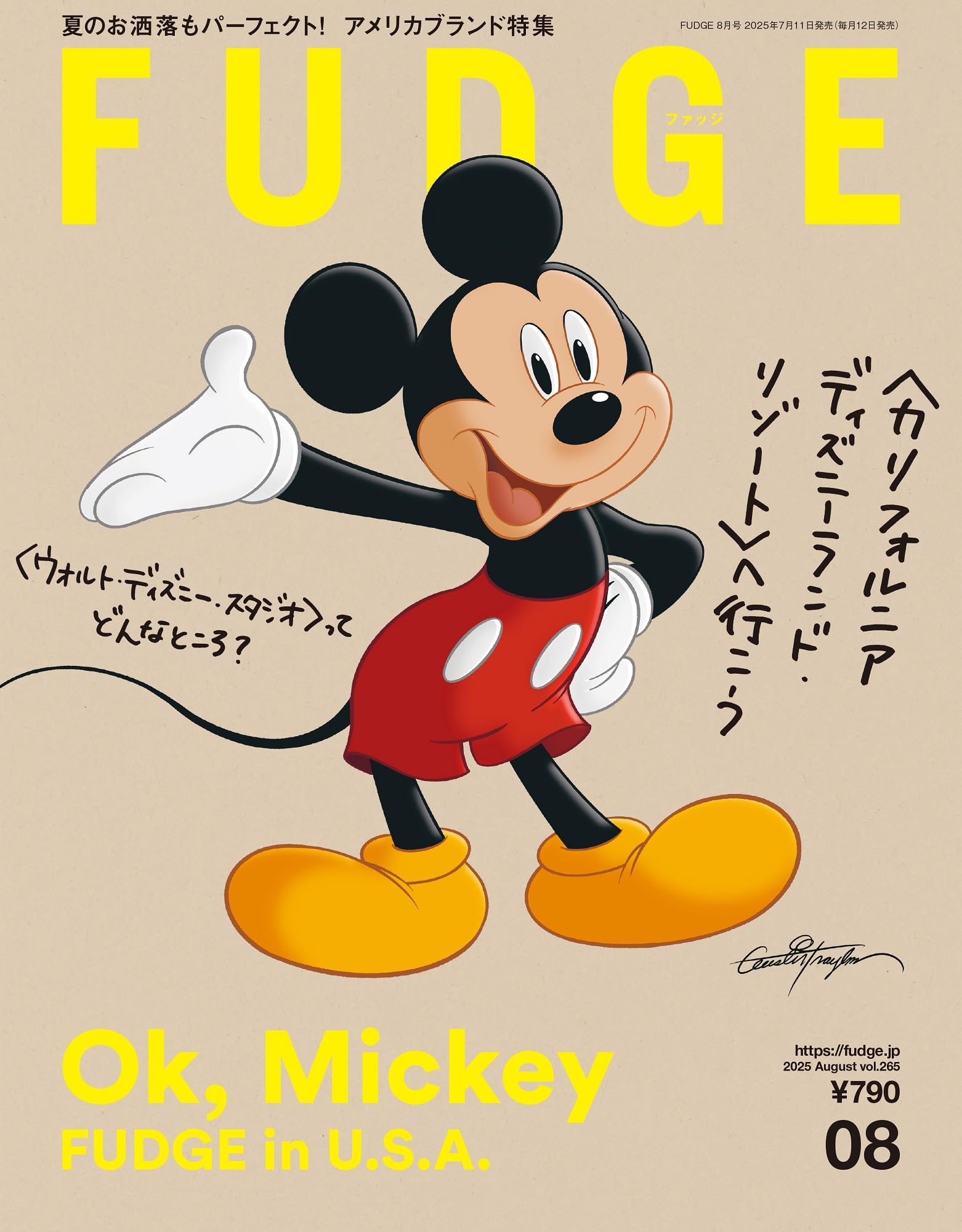 FUDGE -ファッジ- 2025年 8月号 | ファッジ 編集部 |本 | 通販 | Amazon