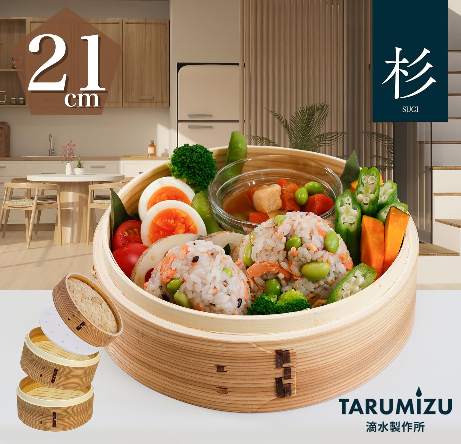 照宝 杉せいろ 蒸篭 21cm 照宝 杉せいろ 二段 蒸し板セット21cm