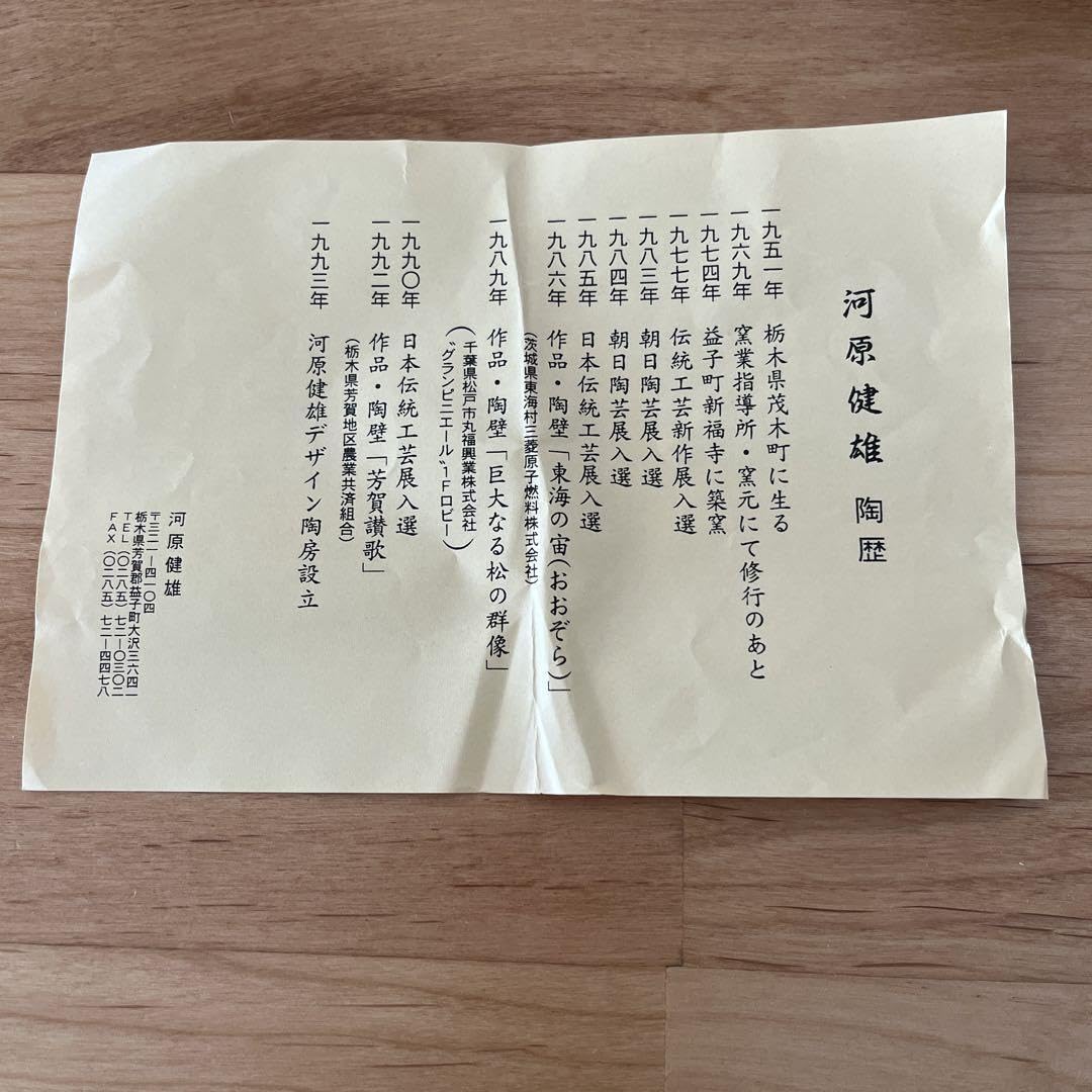 Amazon | 益子焼 夫婦湯呑 河原健雄 | ノーブランド品 | 湯呑み 通販