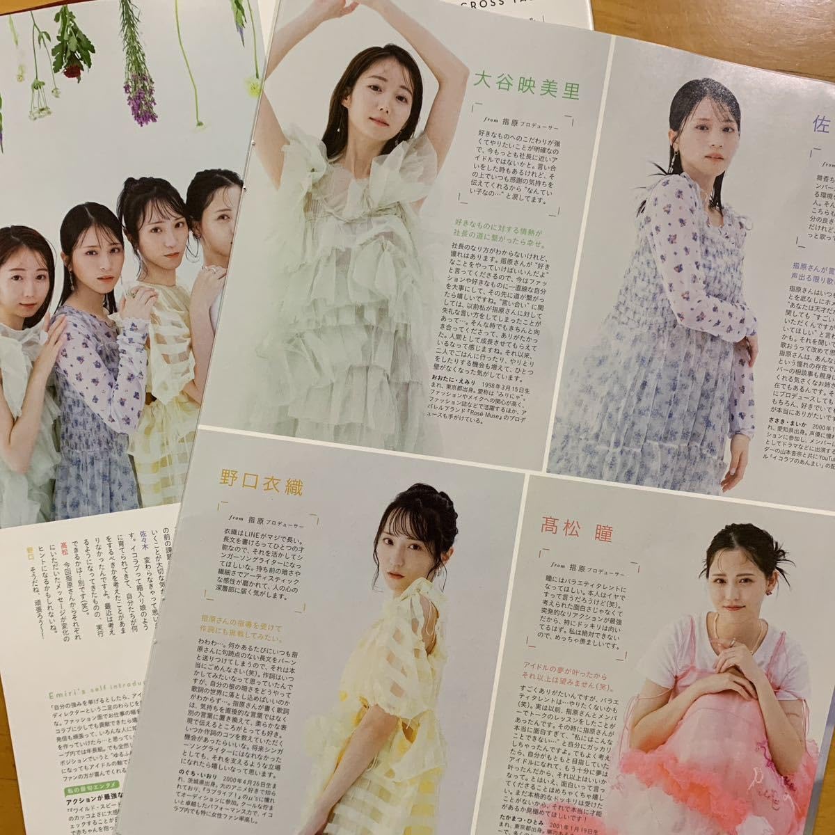 Amazon.co.jp: anan No.2361 YOASOBI Ayase ikura 新しい学校の