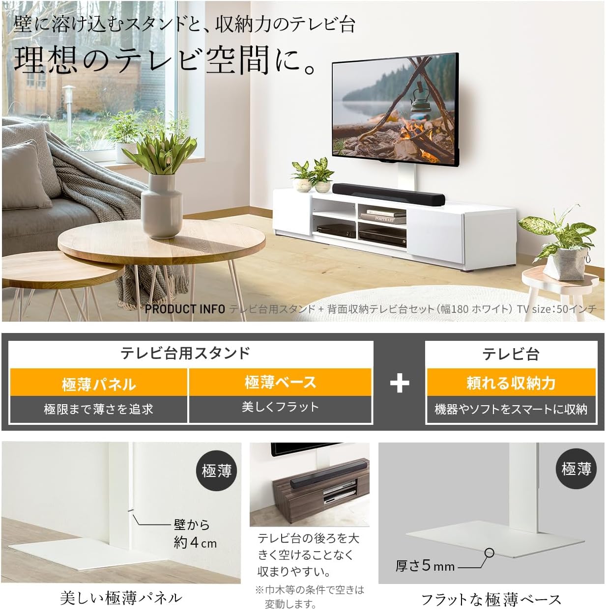 EQUALS イコールズ テレビ台 壁寄せテレビスタンド WALL テレビ台用