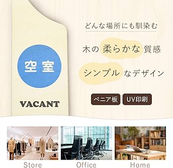 Amazon | ドアプレート サインプレート (6.5x20cm / 木製) 案内 看板