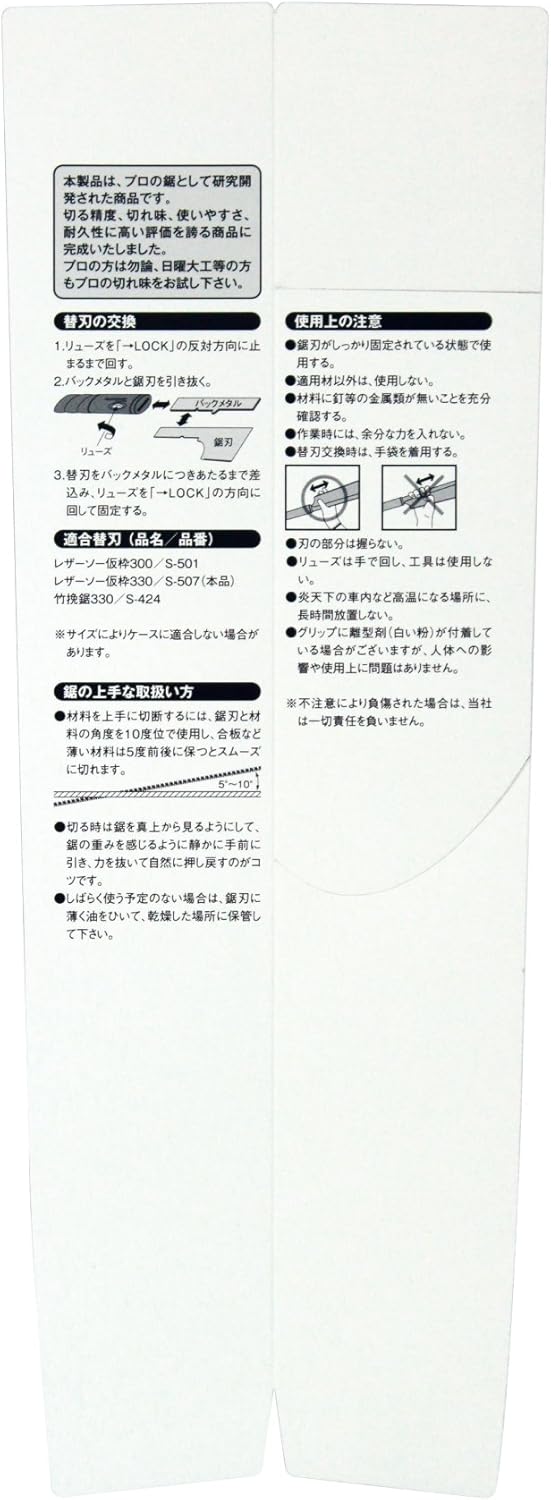 Gyokucho Razorsaw Timberman's Saw