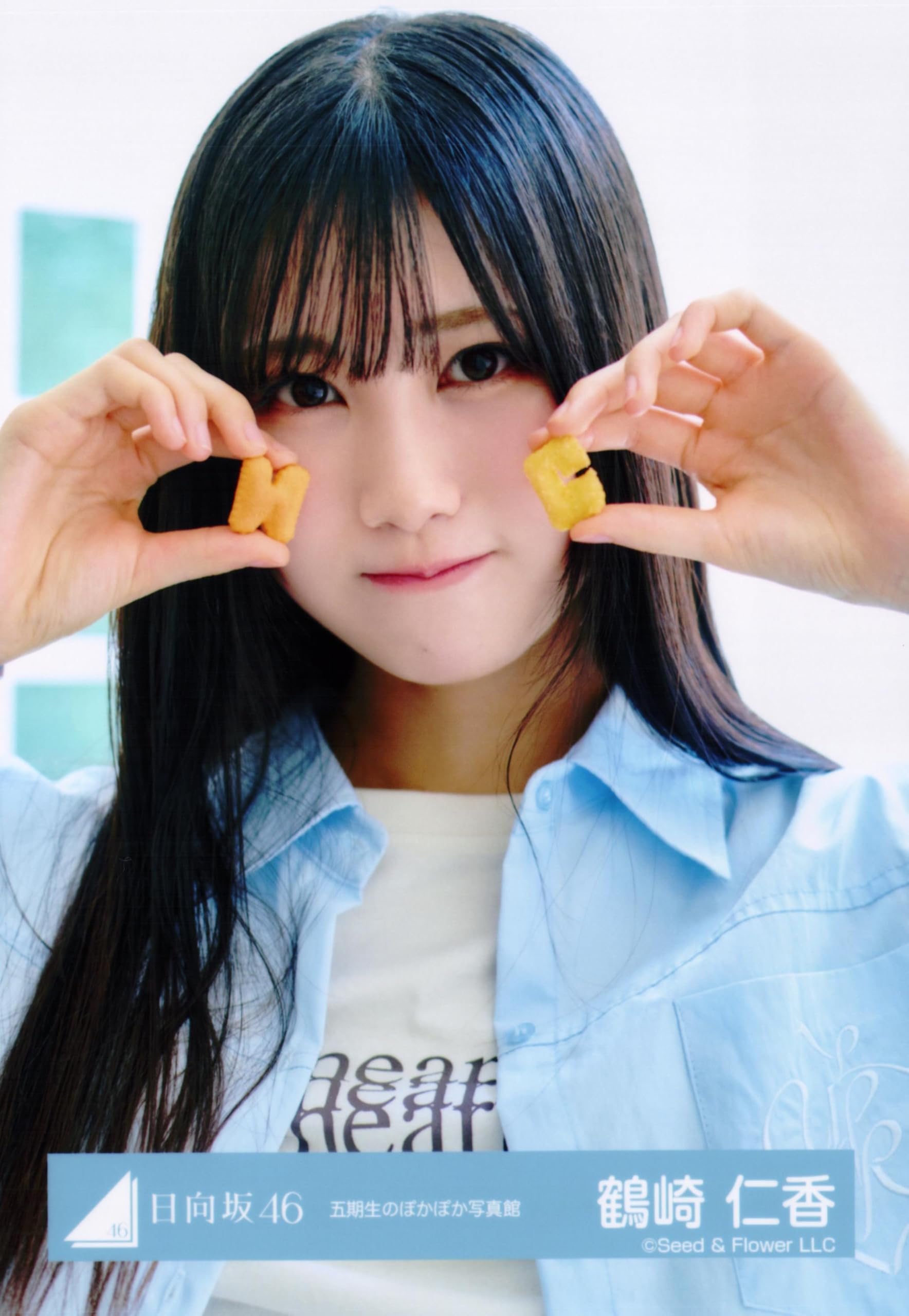 日向坂46 鶴崎仁香 生写真 24種コンプ Amazon.co.jp: 日向坂46 生写真 五期生のぽかぽか写真館 4種コンプ